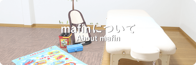 mafinについて
